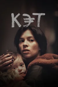 Кэт Кэт