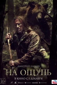 На ощупь На ощупь