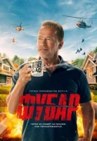 Фубар Фубар