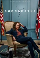 Дипломатка Дипломатка