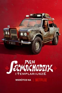 Пан Самоходик и тамплиеры Пан Самоходик и тамплиеры